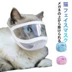  кусание есть предотвращение кошка маска кошка кошка для маска кусачки для ногтей меры кошка для кусачки для ногтей пассажирский товары маска для лица инструмент для оказания помощи кошка ... облизывание кошка для маска кошка сопутствующие товары коготь ..