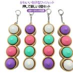 ASMR ストレス解消グッズ キーリング付き 4キー クリック玩具 2個セット 包子型 ミニキーボード風 フィジェットキーホルダー おもちゃ 大人 タ