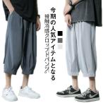  легкий брюки casual 7 минут длина брюки лёд шелк .... мужской брюки широкий брюки ... контакт охлаждающий большой размер свободно relax 