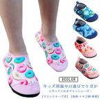 ウォーターシューズ ビーチシューズ 岩場 アクアシューズ マリンシューズ キッズ マジックテープ付き 水陸両用 厚底 速乾 イチゴ柄 軽量 魚柄 快適
