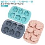 2個セット 焼き型・アイス型・プリ