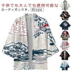 S бог фирма лето праздник пальто happi японский костюм унисекс половина . взрослый перо ткань мир рисунок бесплатная доставка кимоно Kids солнцезащитное средство юката хантен бесплатная доставка . небо Event для взрослых 