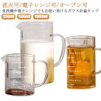 フタ付き 500ml 耐熱ガラス 電子レン�