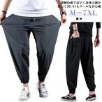  длинные брюки кромка резина мужской ... скорость . тонкий .... мужской талия резина стрейч лёд шелк брюки sports pa ntsu одноцветный легкий обезьяна L 