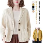 羽織り ベージュ 夏 春夏 ジャケット リネン 春 コーデ 薄手 レディース ネイビー 夏用 リネンジャケット リネン テーラードジャケット ジャケッ