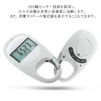 ショッピング万歩計 歩数計 万歩計 デジタル歩数計 電子歩数計 ポケット・バッグイン万歩計 運動装備 消費カロリー 高齢者 ステップカウンター クリップ付き 正確に歩数を