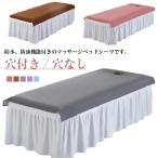 ショッピング防水シーツ 防水 エステ用 防油 シーツ エステベッド マッサージベッド ベッドシーツ 敷きシーツ エステベッドカバー エステベッド マッサージ用 SPA 75*