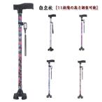 杖 おしゃれ 自立式 四点杖 自立杖 