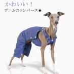 ショッピングつなぎ 犬服 つなぎ オールインワン ロンパース デニムサロペット イタグレ デカピン 犬服 ウィペット デニム デニムオールインワン イタリアン グレイハウ