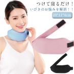 睡眠グッズ グッズ いびき防止 いび