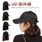 ウィッグ付きキャップ ウィッグ ショート 医療用帽子 帽子付きウィッグ かつら ウィッグ付きキャップ ウェーブ 髪付き帽子 UV 紫外線 対策 ボブ