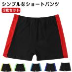 スクール かっこいい 男の子 水着 無地 ショートパンツ 子供 キッズ 男子 スクール水着 ボーイズ サーフパンツ 2枚セット 男児 プール スイミン