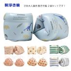  float arm кольцо детский надувной круг надувной круг комплект arm кольцо рука . присоединение . надувной круг рука надувной круг водные развлечения бассейн плавание ослабленное крепление . браслет-фиксатор для рукавов arm f