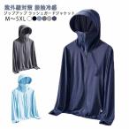 レディース ワークマン ラッシュガード 大きいサイズ UVカット ジャケット メンズ 日焼け防止 紫外線対策 ジップアップ 長袖 フード付き マスク付