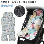 接触冷感 冷却シート シート ベビー