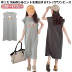 120〜170cm ワンピ ルームウエア ゆったり おしゃれ tシャツワンピース 女の子 体型カバー 夏 半袖 ルームウエア プリント tシャツワンピ