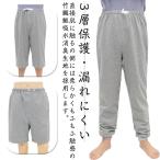  водонепроницаемый брюки для взрослых уход брюки недержание предотвращение подгузники кромка ребра взрослый ночное мочеиспускание брюки водонепроницаемый брюки уход брюки недержание меры -слойный раз . запрет пожилые люди . год ... человек 