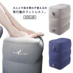  автомобильный подставка под ноги воздушный подушка высокая скорость автобус подставка для ног пара подушка подставка под ноги Shinkansen офис часть магазин путешествие для спальное место в транспортном средстве пара отек меры foot pillow воздух 