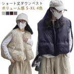 ダウンアウター ダウンベスト レディース 袖なし 秋冬 前開き 防寒 防風 無地 ダウンベスト 保温 ショート丈 ポケット カジュアル トップス ノー