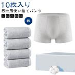  мужской шорты 10 листов ввод боксеры одноразовый брюки хлопок хлопок предотвращение бедствий товары одноразовый мужчина 10 листов ввод эвакуация путешествие за границу брюки бизнес ..