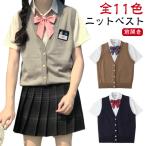  все 11 цвет женский школьный жилет безрукавка лучший одноцветный V шея вязаный лучший передний открытие choki лучший женщина школьный свитер студент женщина 