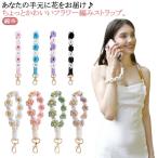 ショッピングスマホ ストラップ スマホストラップ レディース ストラップ ハンド ストラップ 手首 スマホ スマホストラップ ハンドストラップ ストラップ 推し活 ペンライト ストラ