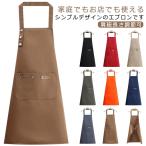 ショッピングエプロン エプロン 撥水エプロン レディース ポケット付き 撥水加工 水をはじく素材 スナップボタン 防水 肩紐長さ調節可 位置調整可能 首掛け メンズ 男女兼