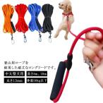 ロングリード 丸ひも 10m 大型犬 軽い 13mm 大型犬 太め 5m 牽引リード ショルダー 丸ロープ クライミングロープ 犬用 リード 軽量 お