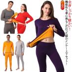 吸湿発熱 アンダーシャツ インナー レディース インナーウェア 防寒着 超極暖 メンズ 超極暖 ヒートテック 肌着 アンダーウェア 丸首 上下セット