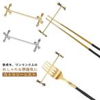カトラリーレスト4個セットおしゃれ...