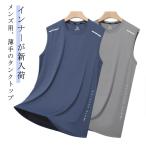 夏用 タンクトップ メ�