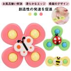 グッズ 3点セット おもちゃ ハンドスピナー お風呂 赤ちゃん 幼児 玩具 泣き止む おもちゃ モンテッソーリ 知育玩具 風車おもちゃ ぐずる子供 泣