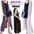 ショッピングレディ 夏 サマーニット レディース シアー 夏 アイスシルク ジレ 超ロングベスト ロングベスト 体型カバー 冷感 レイヤード 薄手 羽織り 着回し 超ロングベ