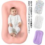  baby спальное место bed in спальное место легкий .. воспитание новорожденный перевозка ...... омыватель bru baby постельные принадлежности подушка рождение подготовка 