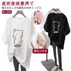  медведь рисунок кормление . имеется короткий рукав симпатичный tops материнство лето предмет производство передний .. одежда long T футболка вырез лодочкой салон одежда кормление одежда послеродовой длинный длина большой 
