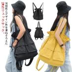 トートバッグ リュック 2way ショルダーバッグ リュックパック デイパック 大容量 レディース メンズ トートリュック マザーズバッグス 大きめ