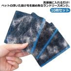  кошка шерсть брать . стирка 10 шт. комплект прачечная губка . шерсть губка домашнее животное кошка собака шерсть стирка стиральная машина шерсть брать . губка домашнее животное. выпадение шерсть ...... брать 