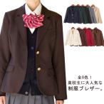 学生服 制服 ブレザー スクールブレザー ジャケット 春秋 女子高生 高校生 学生 中学 コスプレ レディース JK ジャケット コスチューム コスプ