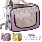  домашнее животное сухой box складной сетка "дышит" для домашних животных осушитель box осушитель для домашних животных клетка товары для домашних животных сухой кейс домашнее животное house маленький 