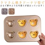 お菓子作り ケーキ型 送料無料 ねこ