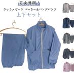  пляж раздельный Rush Guard Parker мужской UV cut длинные брюки женский наружный Rush Guard Parker ультрафиолетовые лучи меры большой размер 