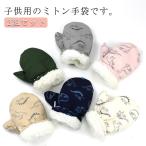 恐竜 キッズ スノー 2組セット シンプル 男の子 恐竜柄 かわいい 手袋 子供 手袋 指なし PUレーザー 無地 女の子 防水 2組セット 保温 グ