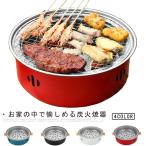 ソロキャンプ 炭焼き バーベキューコンロ 卓上 ベランダ バーベキューコンロ BBQ 焼肉 コンパクト アウトドア用品 便利 登山 レジャー 庭 炭火