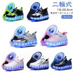  ролик обувь светится Kirakira ролик skate Kids взрослый 2 колесо тип USB зарядка ребенок ролик спортивные туфли развлечение люминесценция c функцией Wheel обувь 