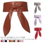 ベルト レディース フェイクレザー PU サッシュベルト リボン結び ワイドベルト 太めベルト ファッション小物 太ベルト フェミニン リボンベルト