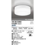 OW269034ND ランプ別梱包  オーデリック odelic LED照明