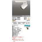 最新型 XS511153BC LEDスポットライトXS511153BC LEDスポットライト