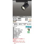 最新型 XS511160BC LEDスポットライトXS511160BC LEDスポットライト