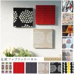ファブリックパネル アートパネル アリス 北欧 選ぶタイプ 20×20cm 単品 木製 インテリアパネル クリックポスト 配送無料