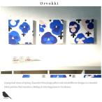 ファブリックパネル アートパネル アリス 玄関 北欧 モダン アート カウニステ ORVOKKI 30×30cm 3枚 ブルー Kauniste